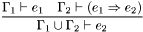 \[\frac{\Gamma_1\vdash e_1\quad \Gamma_2\vdash(e_1\Rightarrow e_2)} {\Gamma_1\cup\Gamma_2\vdash e_2} \]